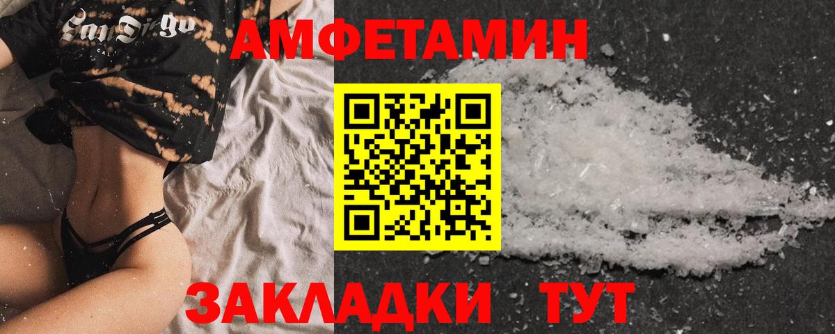 Кировск  АМФЕТАМИН  Вход с VPN  гидра ссылки  Amphetamine Premium 