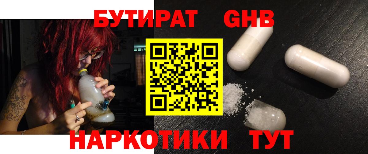 Бутират BDO 33% Кировск