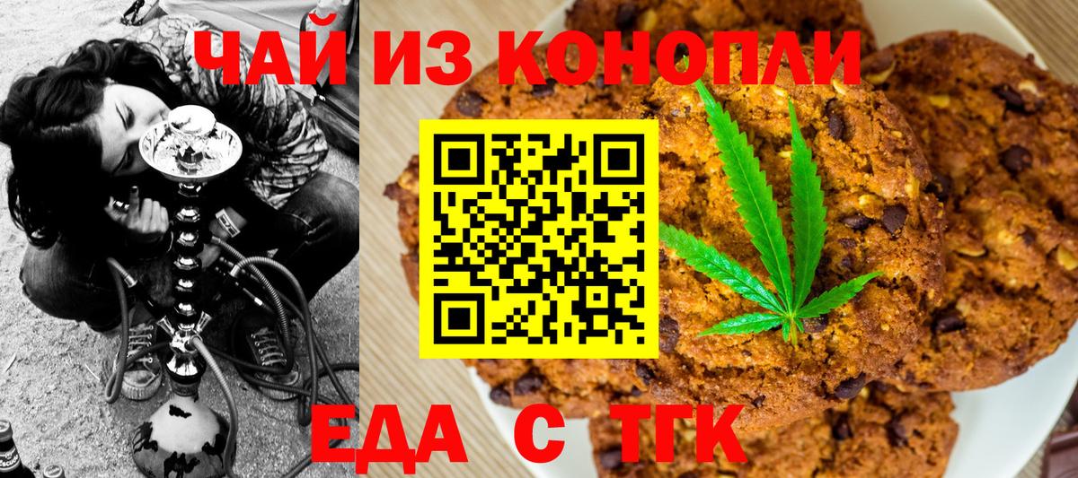 Canna-Cookies конопля  Вход с VPN  Кировск 