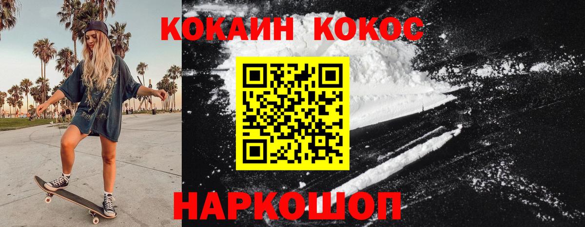 COCAIN Боливия Кировск