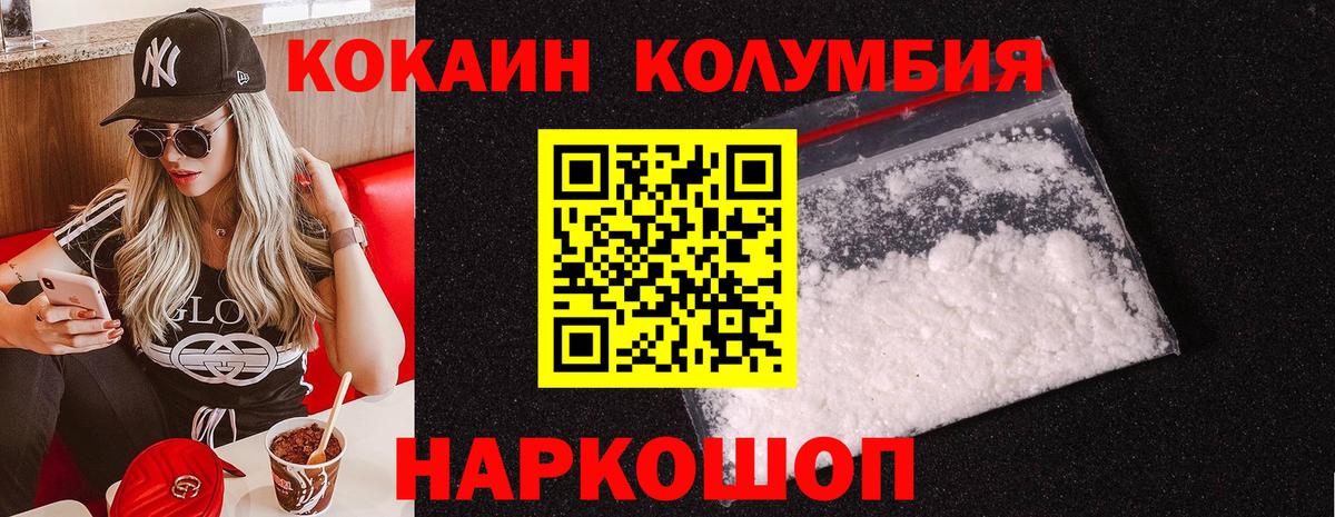 Кокаин Fish Scale  Вход с VPN  Кировск 