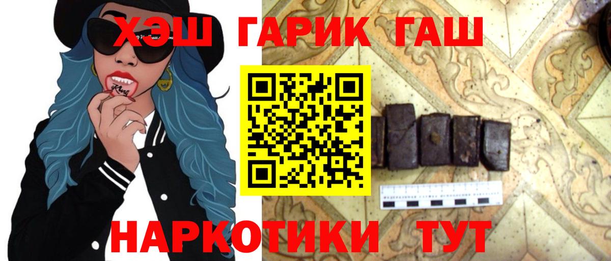 Кировск  Гашиш  Вход с VPN  Гашиш 40% ТГК  ГАШ убойный 