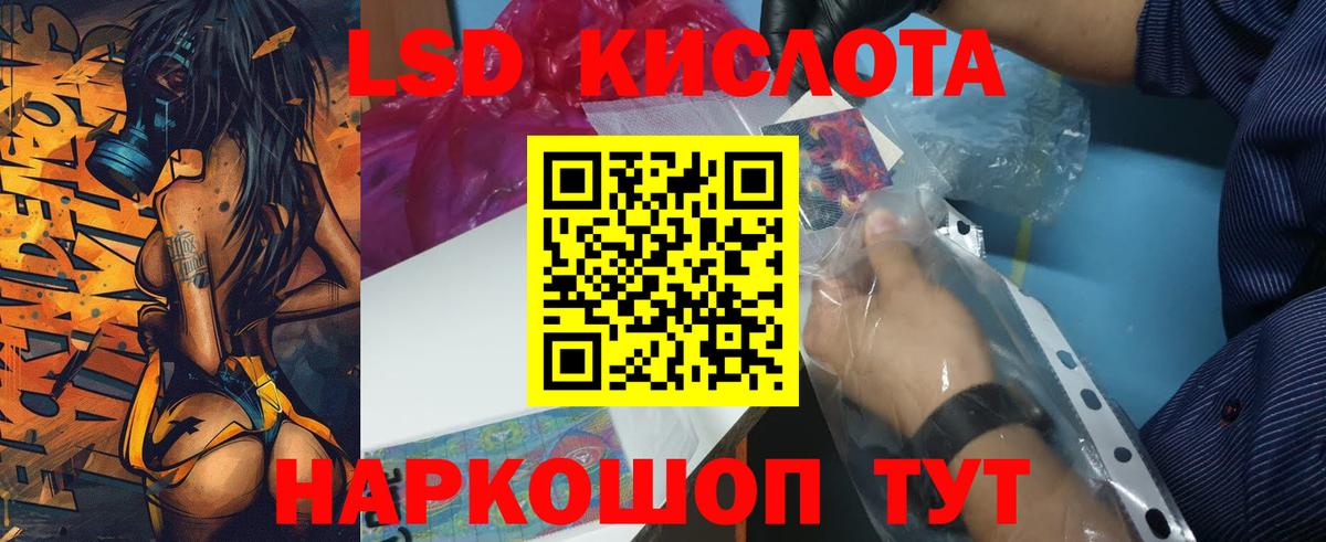 LSD-25 экстази ecstasy Кировск