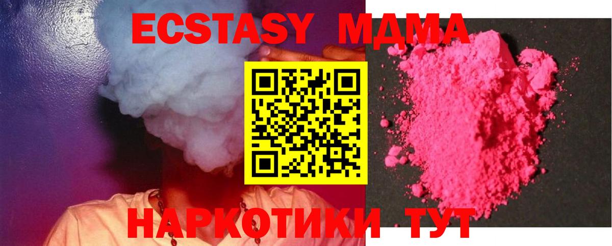 МДМА crystal  Вход с VPN  Кировск  MDMA кристаллы 