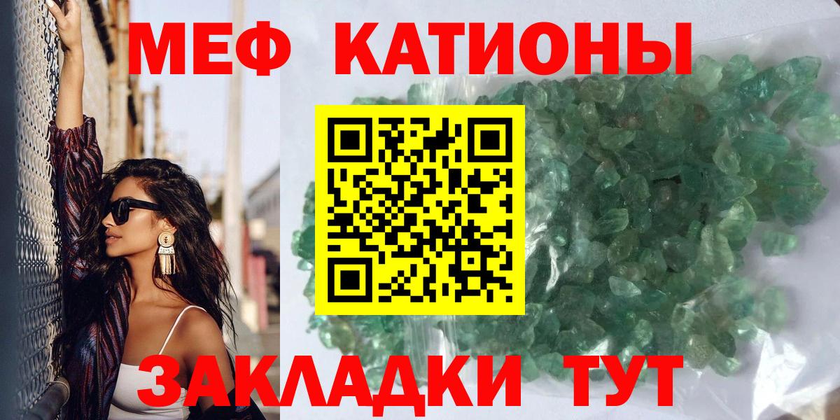 МЕФ мука Кировск