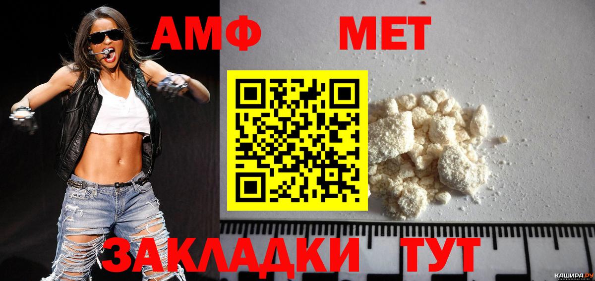 МЕТАМФЕТАМИН Декстрометамфетамин 99.9% Кировск