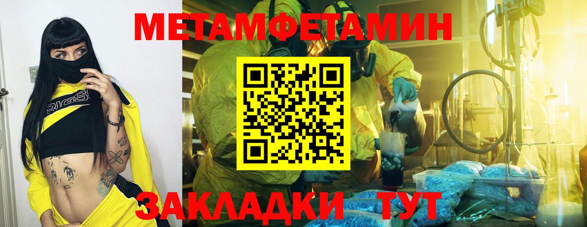 Метамфетамин Methamphetamine  Вход с VPN  МЕТАМФЕТАМИН  Кировск 