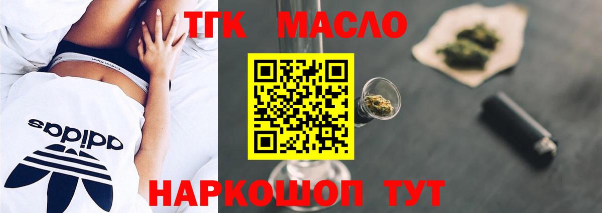Дистиллят ТГК концентрат Кировск